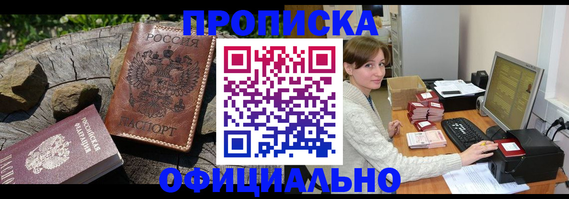 временная регистрация гарантия в Лодейном Поле