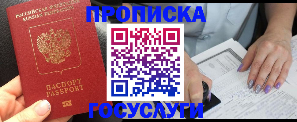 временная регистрация адрес в Лодейном Поле