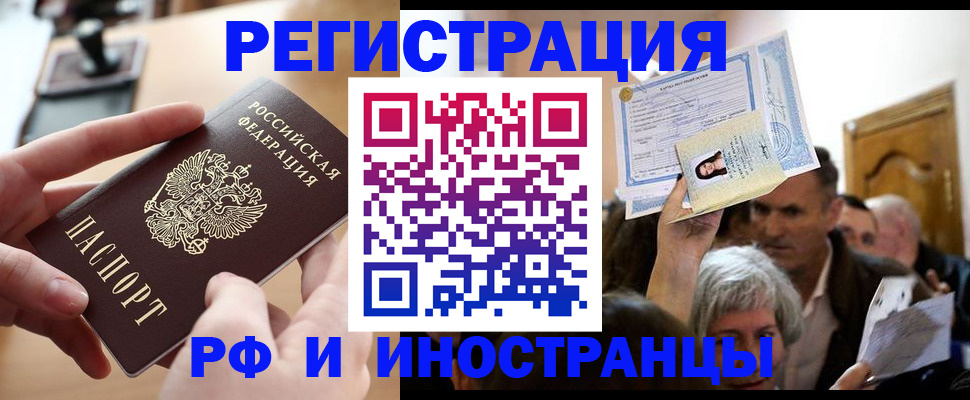 прописка паспорт в Лодейном Поле