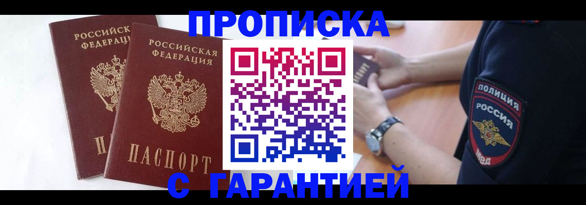временная регистрация поиск в Лодейном Поле